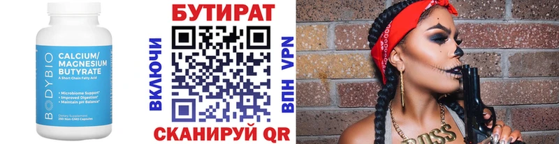 БУТИРАТ BDO 33%  omg сайт  Астрахань  где найти наркотики 
