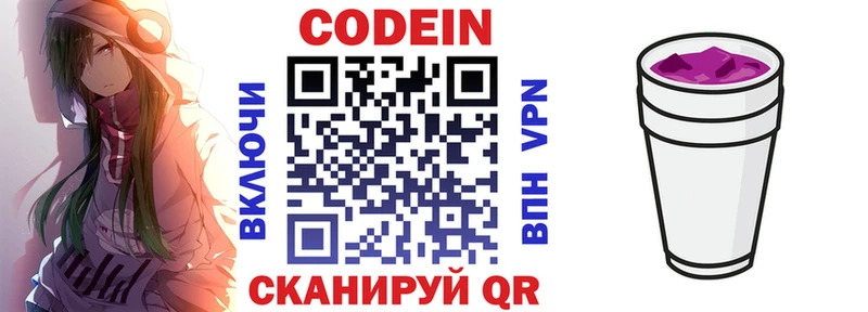 как найти наркотики  Астрахань  Кодеиновый сироп Lean напиток Lean (лин) 