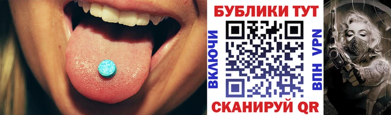 ЭКСТАЗИ ешки  Астрахань 