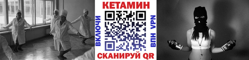 КЕТАМИН VHQ  Астрахань 