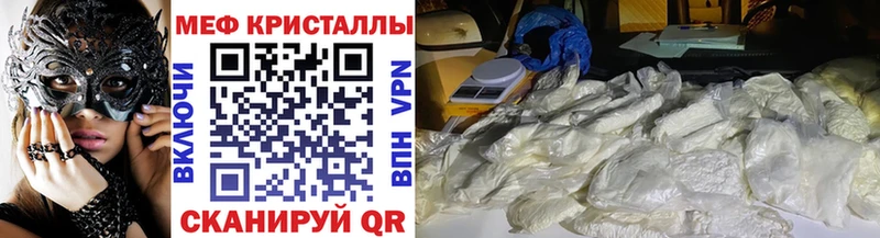 Меф mephedrone Астрахань